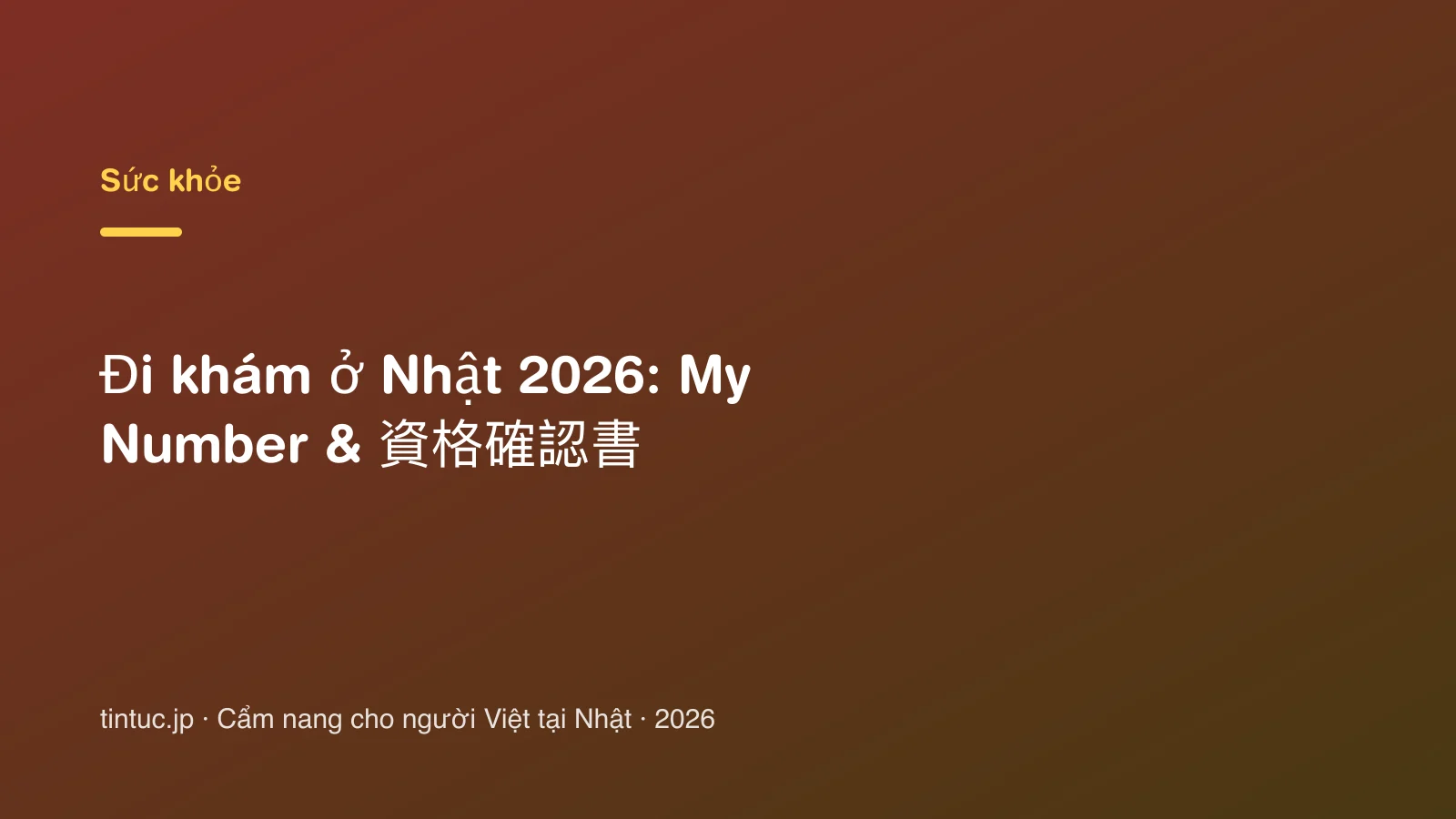 Đi khám ở Nhật 2026: My Number & 資格確認書