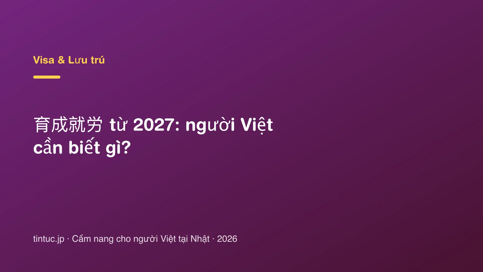 育成就労 từ 2027: người Việt cần biết gì?